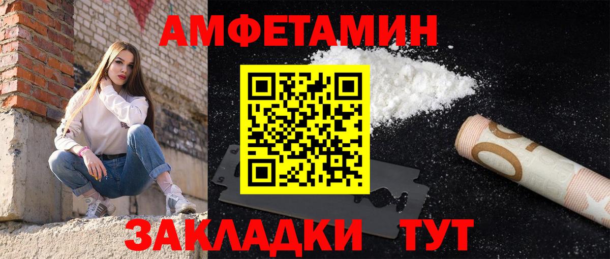 Амфетамин VHQ  Вход с VPN  АМФЕТАМИН  Зеленогорск 