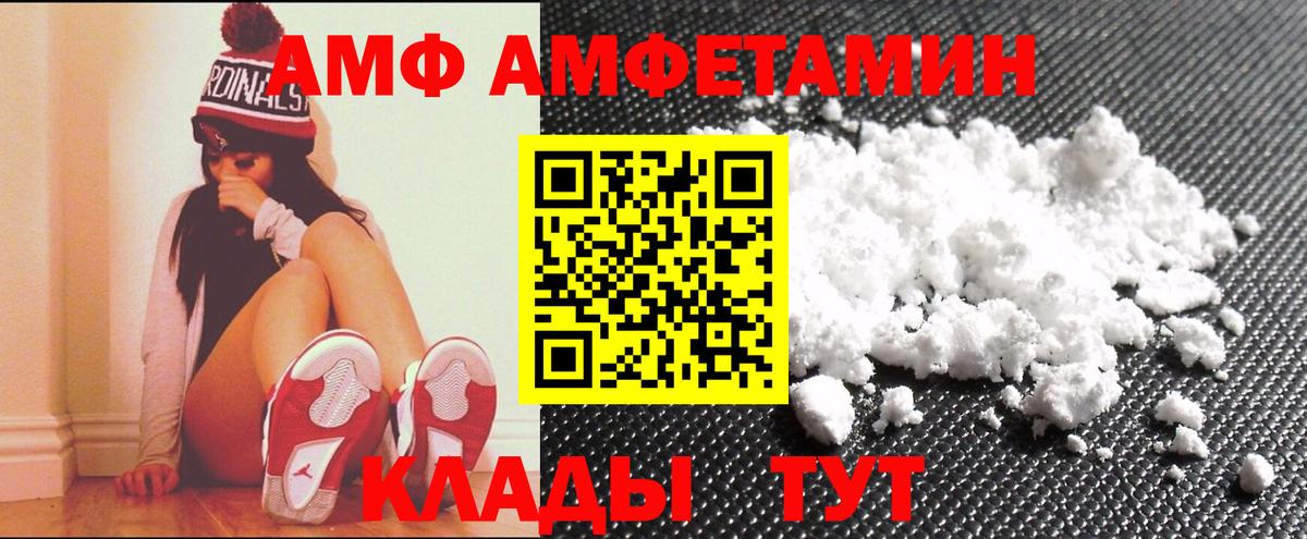 АМФ VHQ Зеленогорск