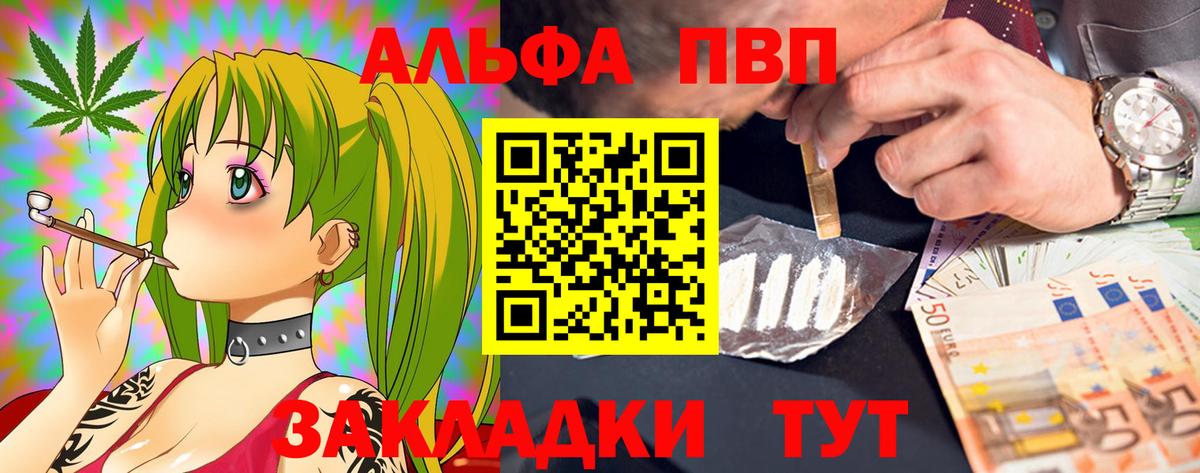 Зеленогорск  APVP кристаллы  Alpha PVP мука  Вход с VPN 