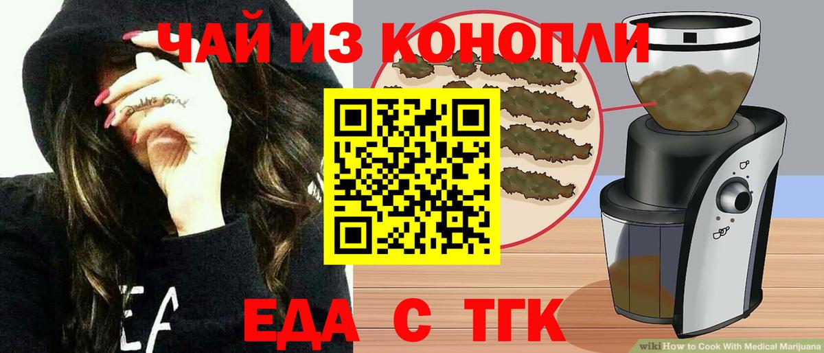 Печенье с ТГК конопля Зеленогорск