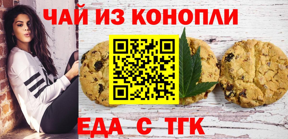 Зеленогорск  Cannafood марихуана  Вход с VPN 