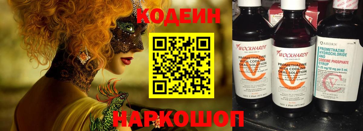 Codein напиток Lean (лин)  продажа наркотиков  Зеленогорск  Кодеиновый сироп Lean напиток Lean (лин)  Вход с VPN 