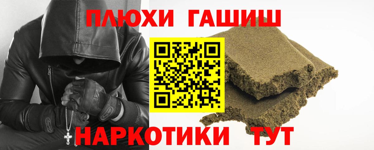 Зеленогорск  Гашиш  ГАШ гашик  Вход с VPN  ГАШИШ убойный 
