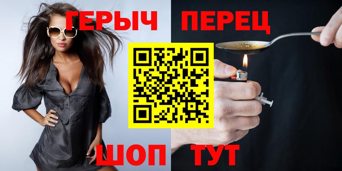 ГЕРОИН герыч Зеленогорск