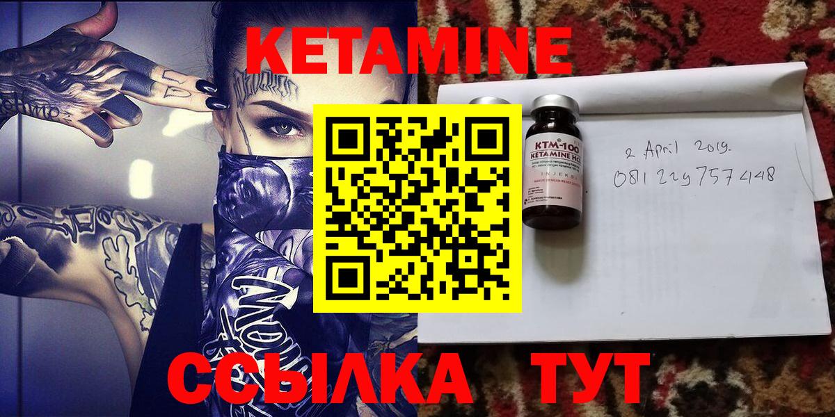 КЕТАМИН ketamine  Вход с VPN  Кетамин VHQ  Зеленогорск 