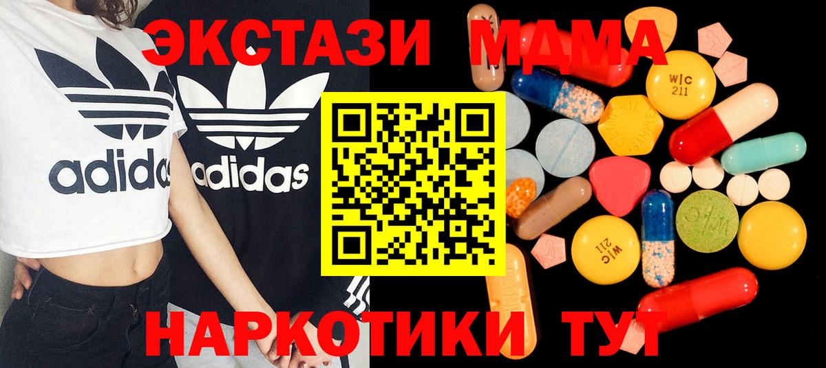 MDMA кристаллы  МДМА VHQ  Вход с VPN  Зеленогорск 