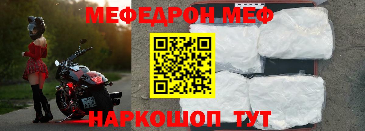 Мефедрон кристаллы Зеленогорск