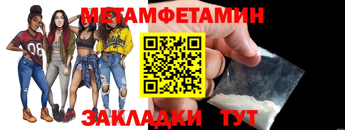 Метамфетамин винт Зеленогорск
