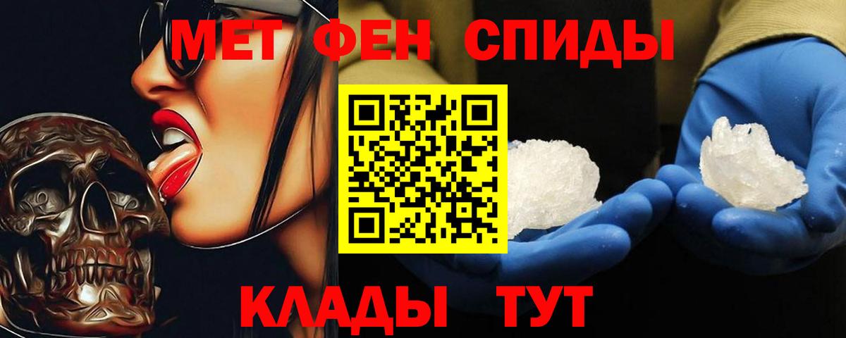 Зеленогорск  Первитин Methamphetamine  Вход с VPN 