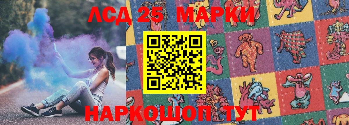 Наркотические марки 1,8мг  Марки 25I-NBOMe  Зеленогорск  Наркотические марки 1,8мг  Вход с VPN 
